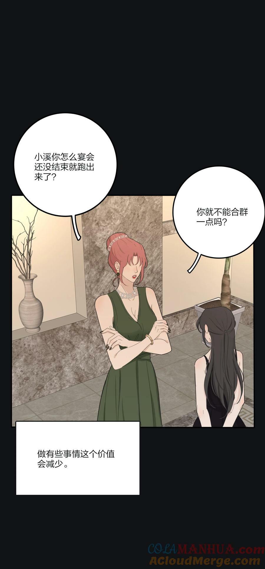 157 推开那扇门（评论抽周边）24