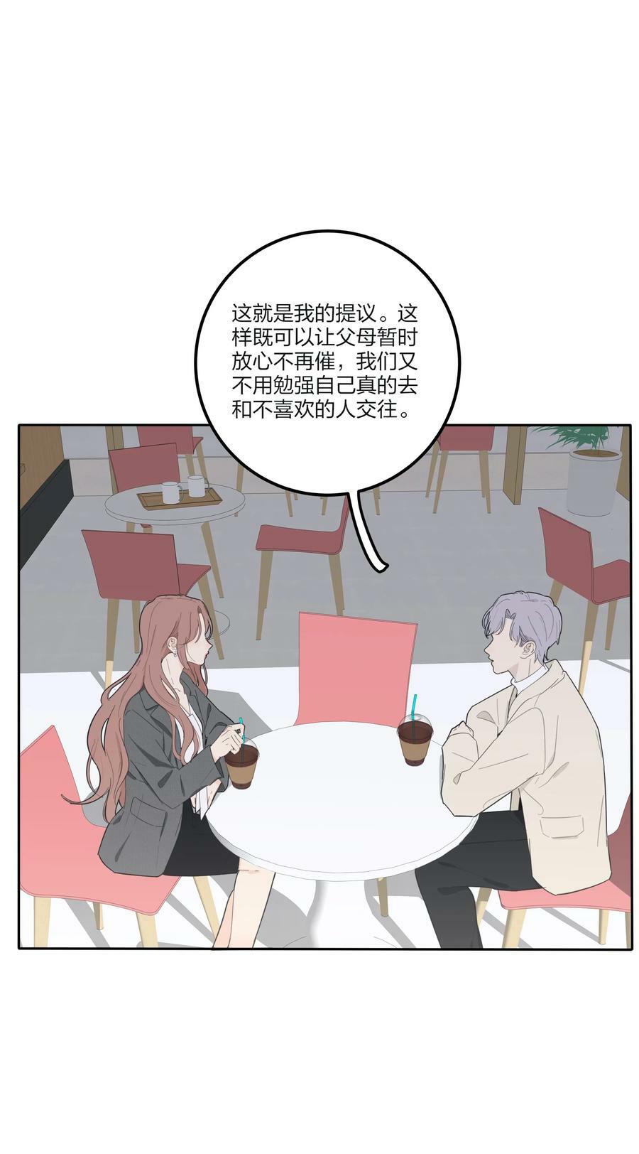 151 假装情侣37