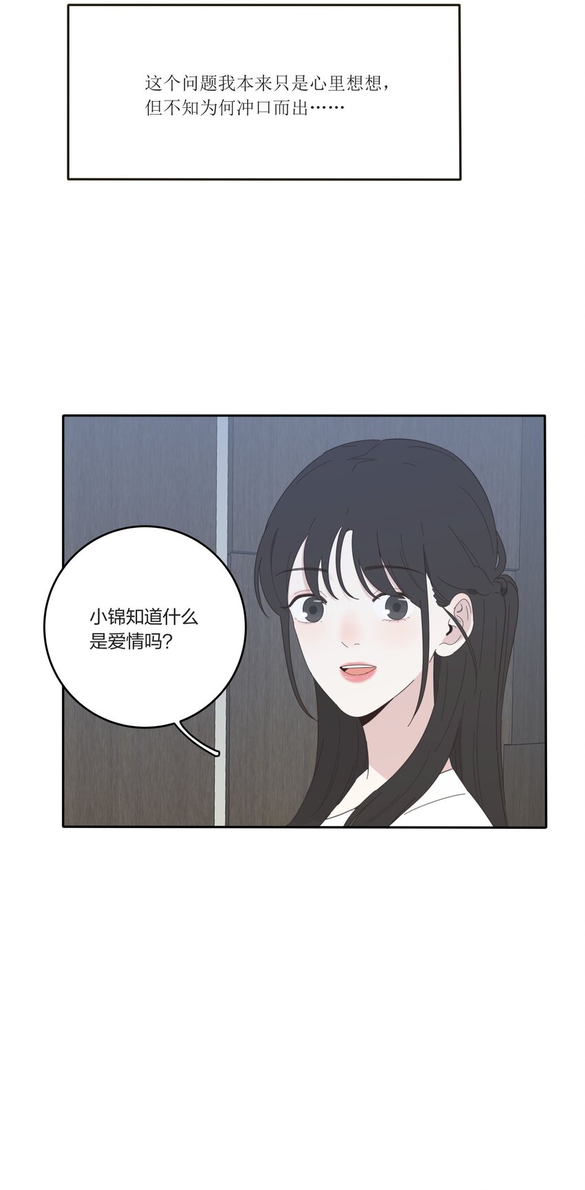 029 说谎（下）37