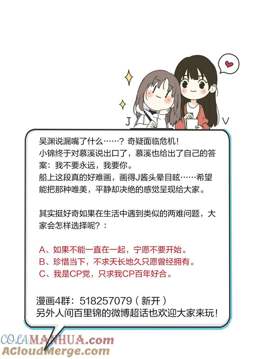 162 离舟（内含中奖名单）48