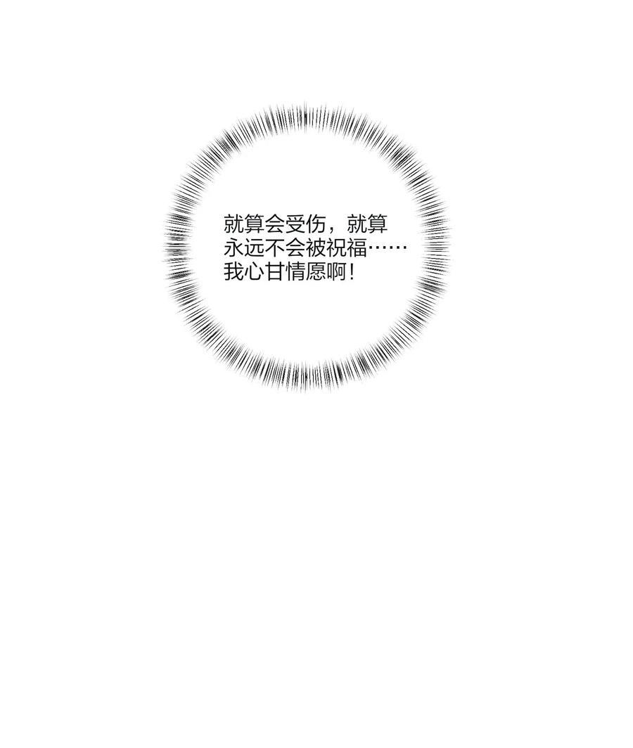 064 爱的宿命论52