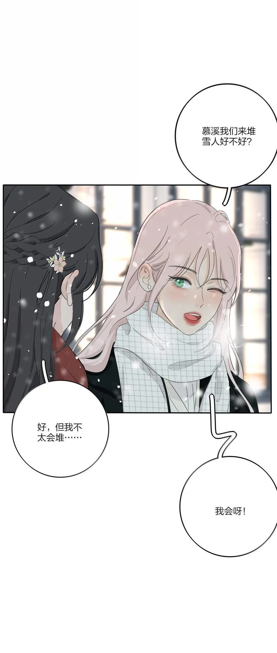 194 初雪5