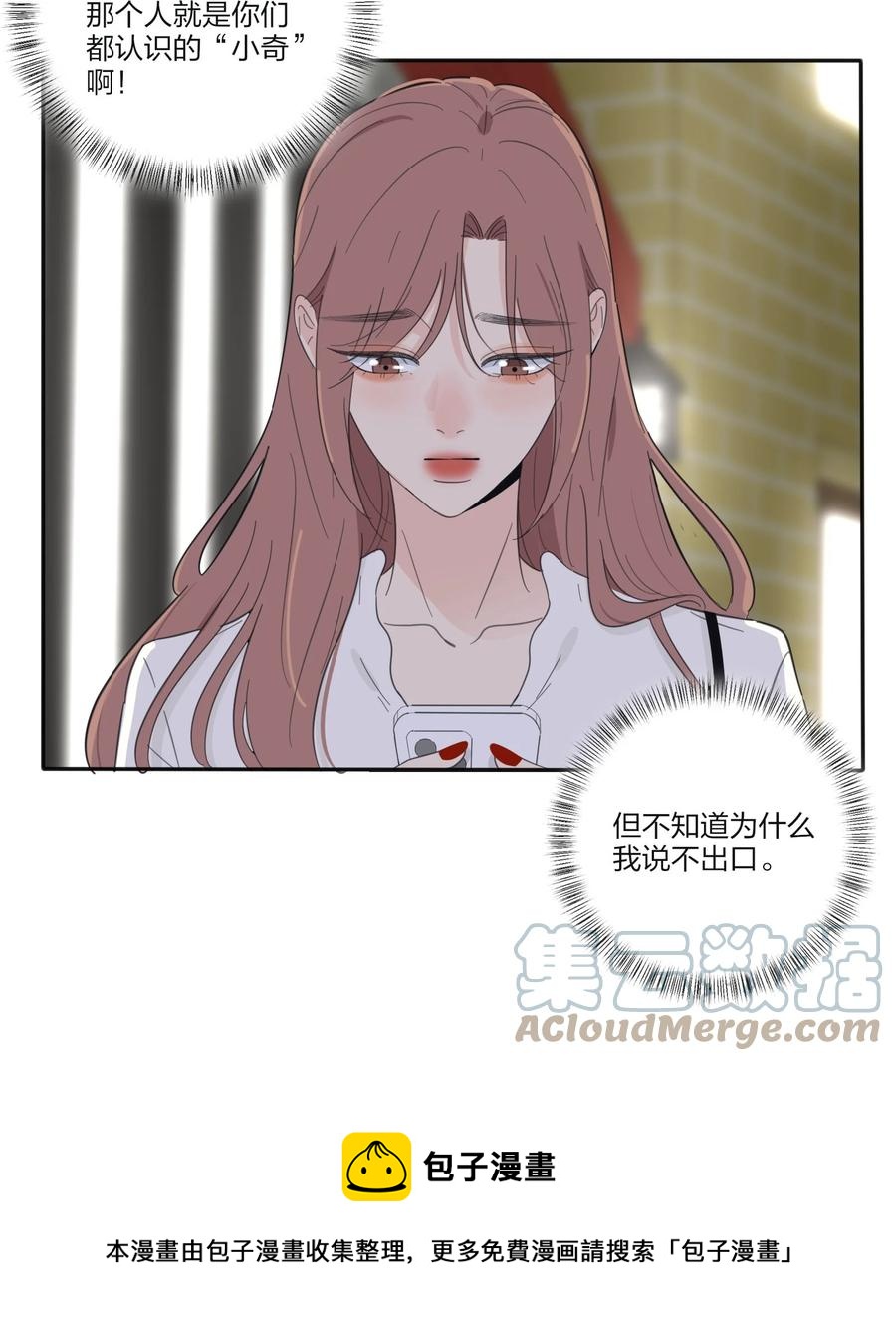 114 说不出口20
