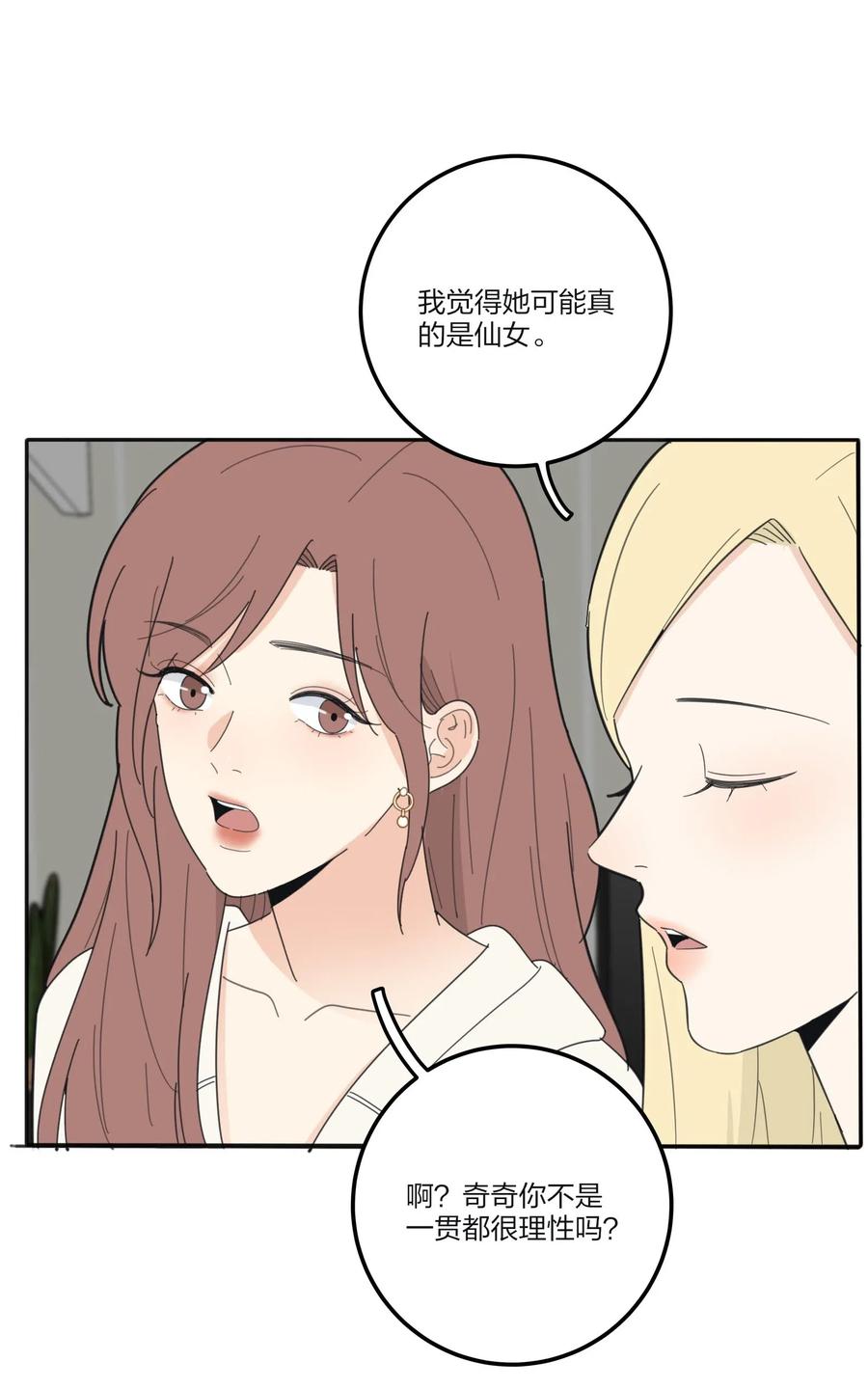 060 能变杯奶茶吗25