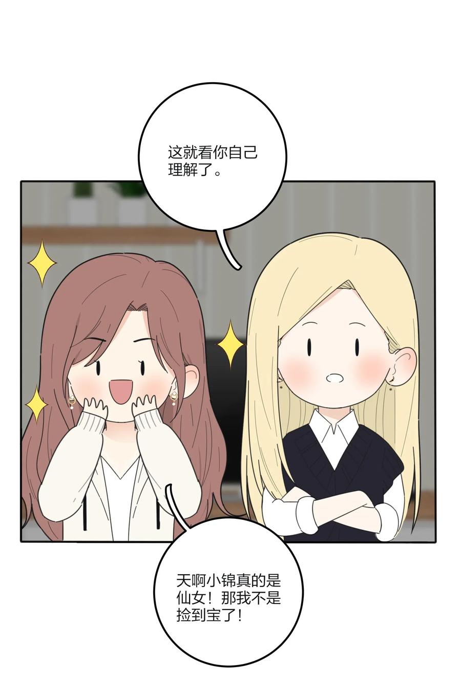 060 能变杯奶茶吗29