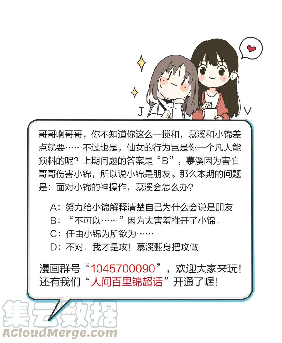 062 真的是朋友吗42