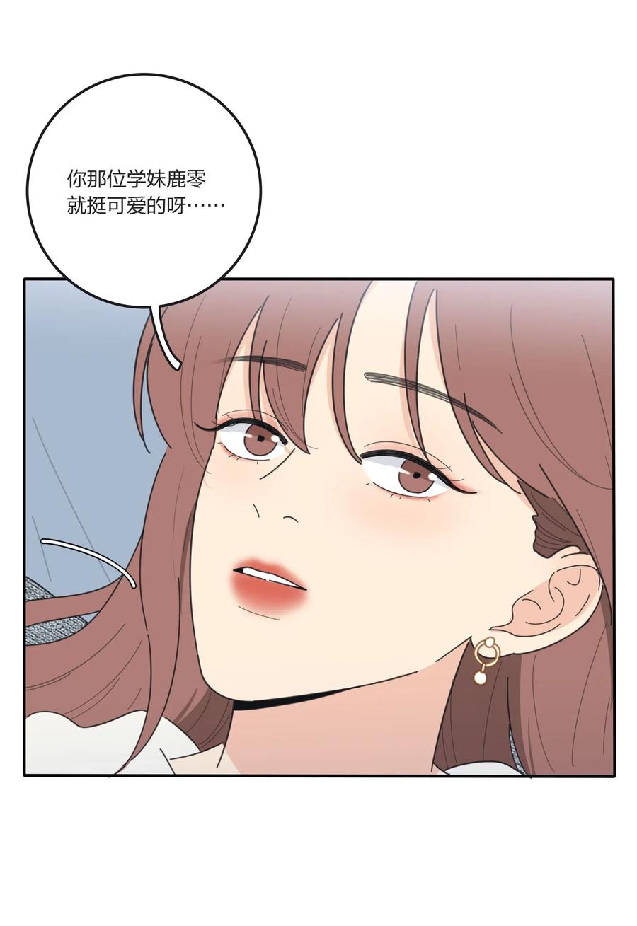 055 爱的可能性37