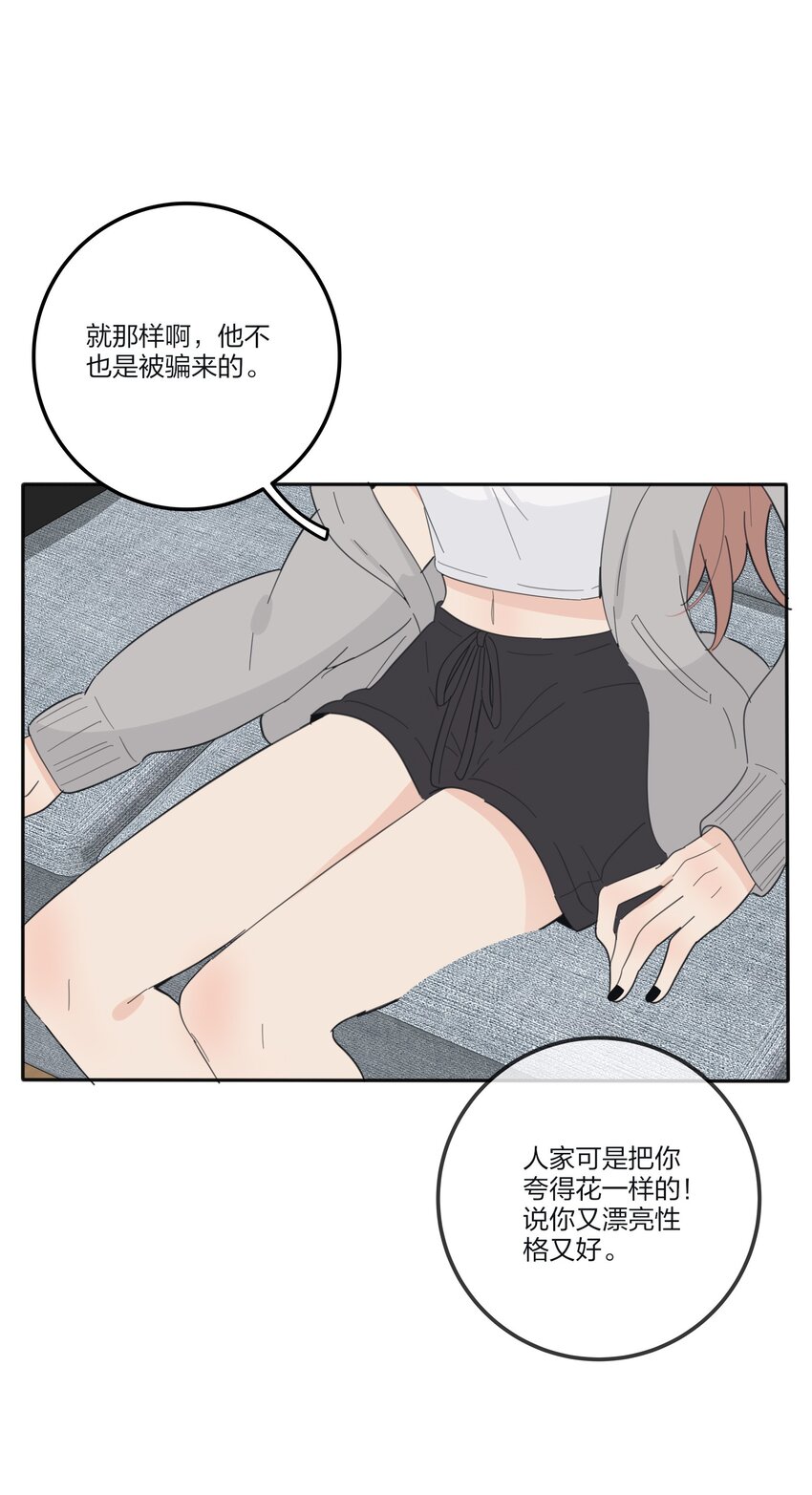 131 仙女的事你少管12