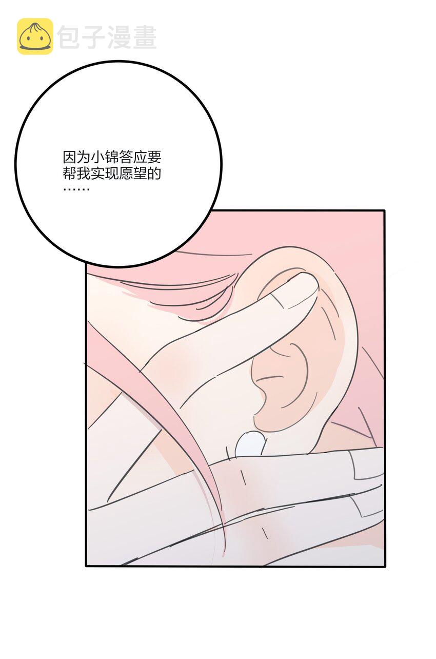 134 到底谁是甜点41