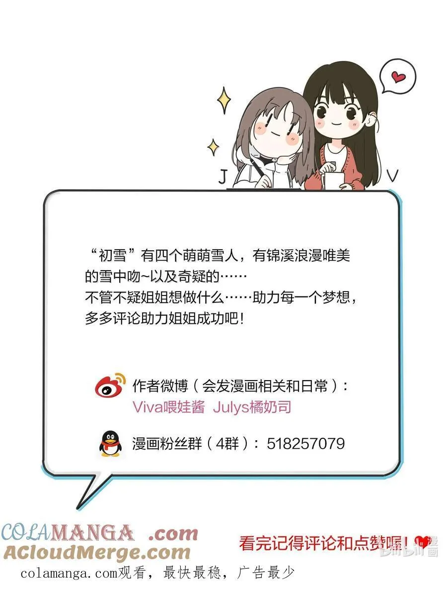194 初雪45