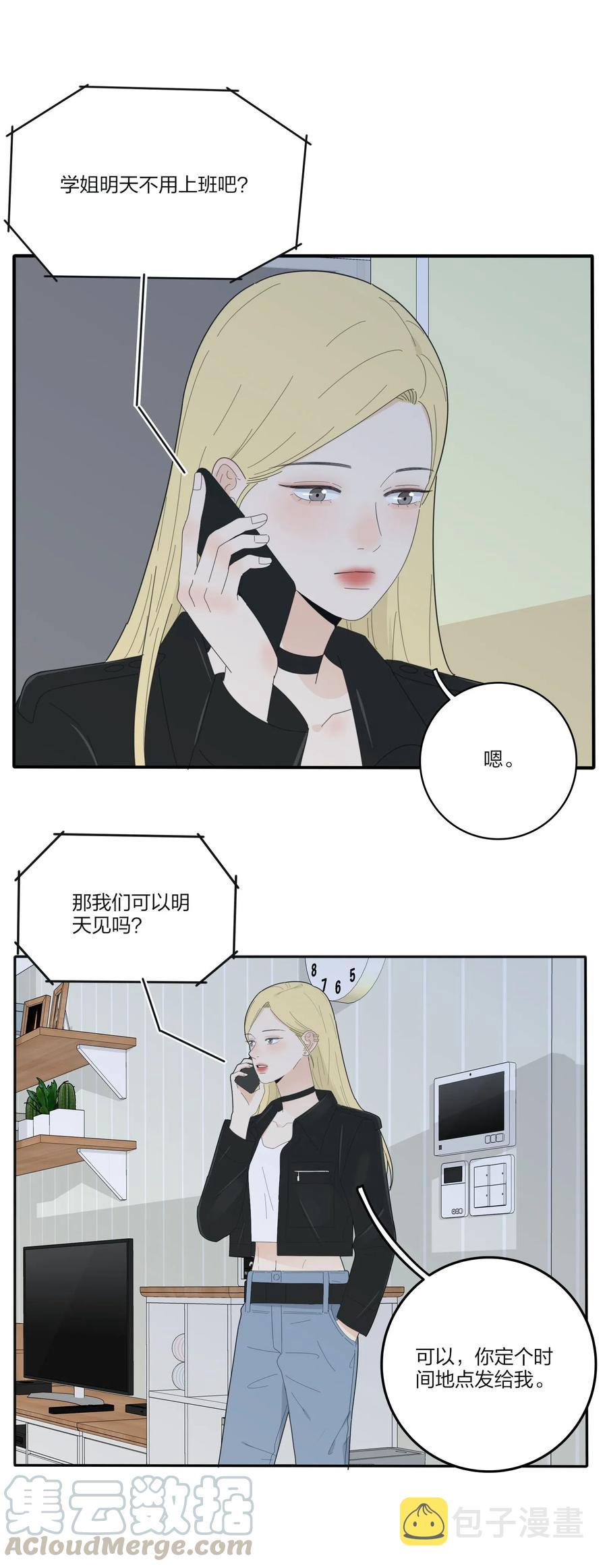 072 跟踪21