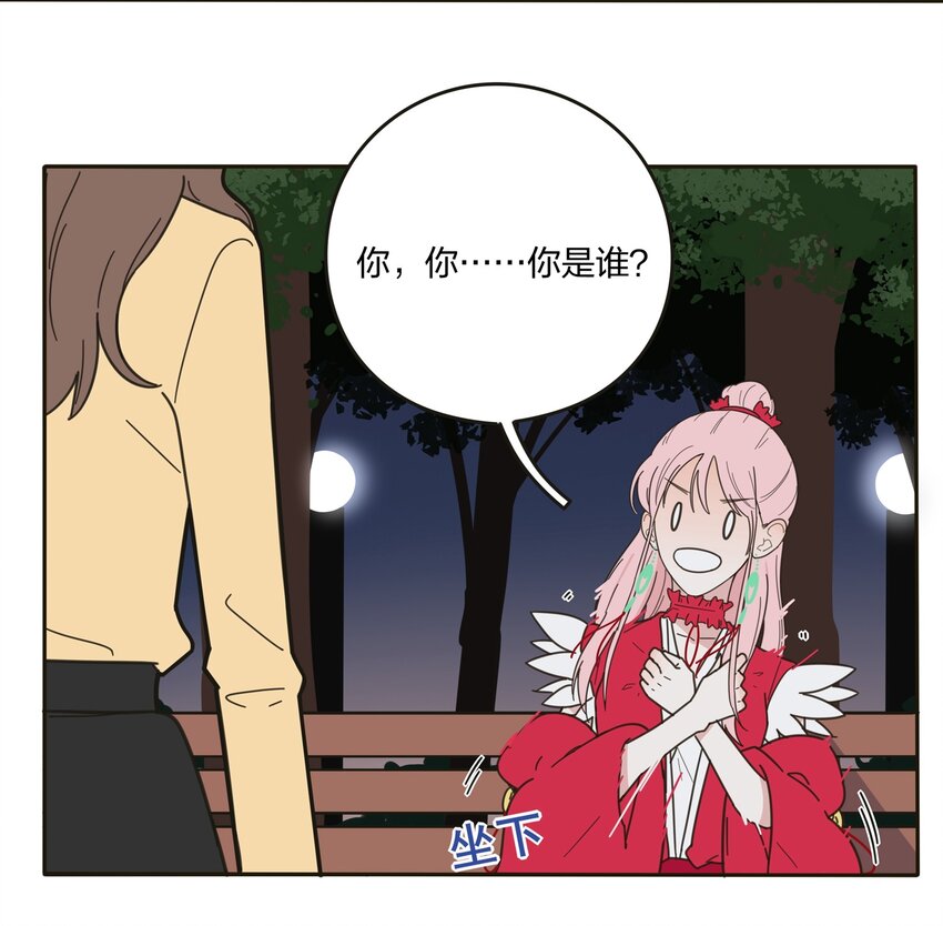 003 捡个仙子回家15