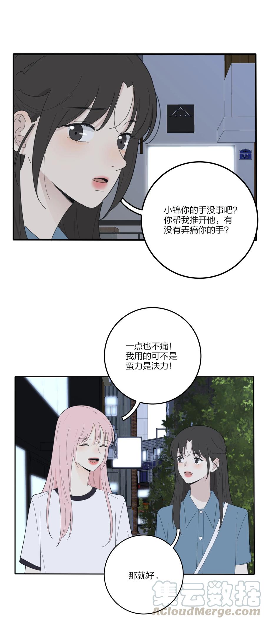 077 爱的副作用33