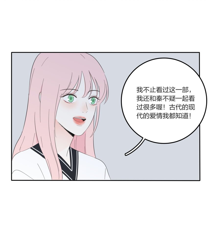 030 爱情是什么21