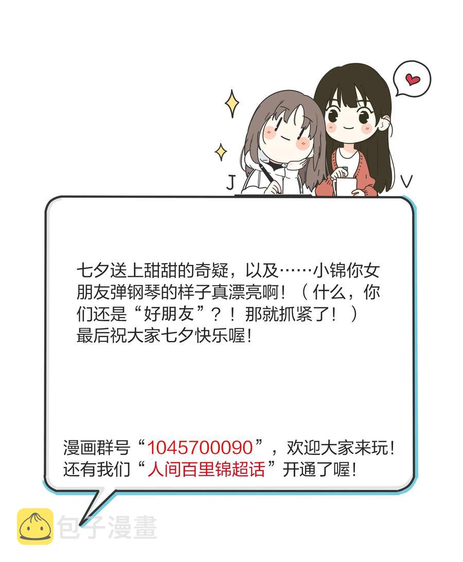 083 遇见她的那一天47