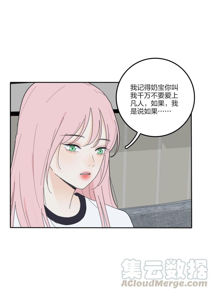 081 爱的博弈42