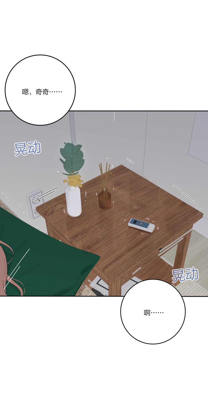 145 不安与“黑化”20