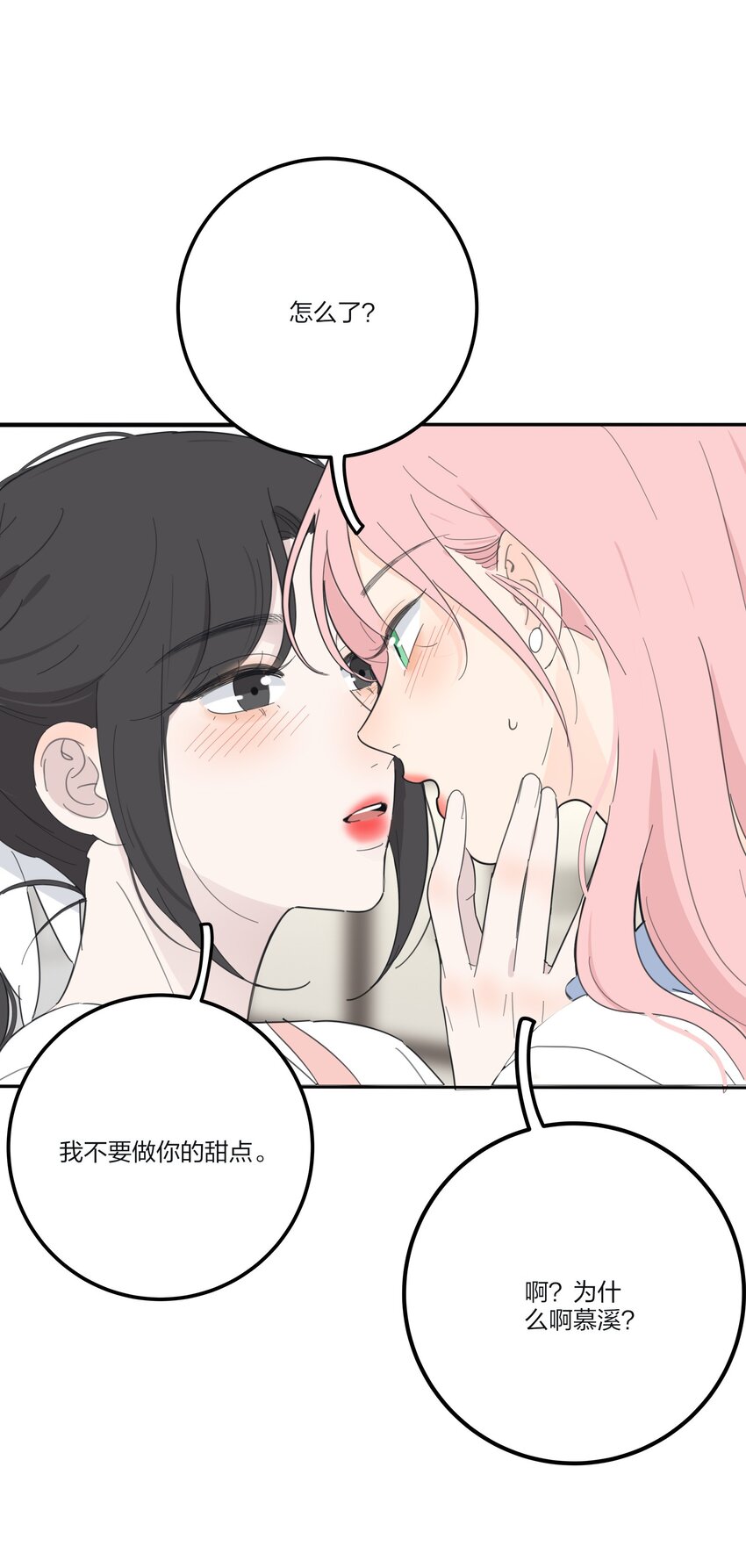 134 到底谁是甜点40