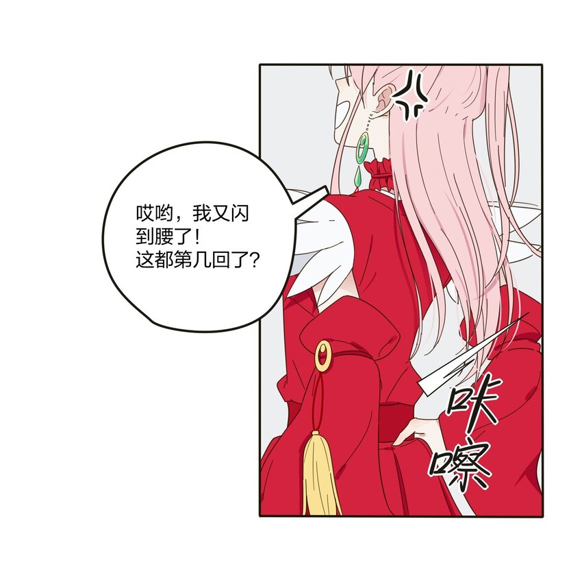 002 仙女也是要吃饭的53