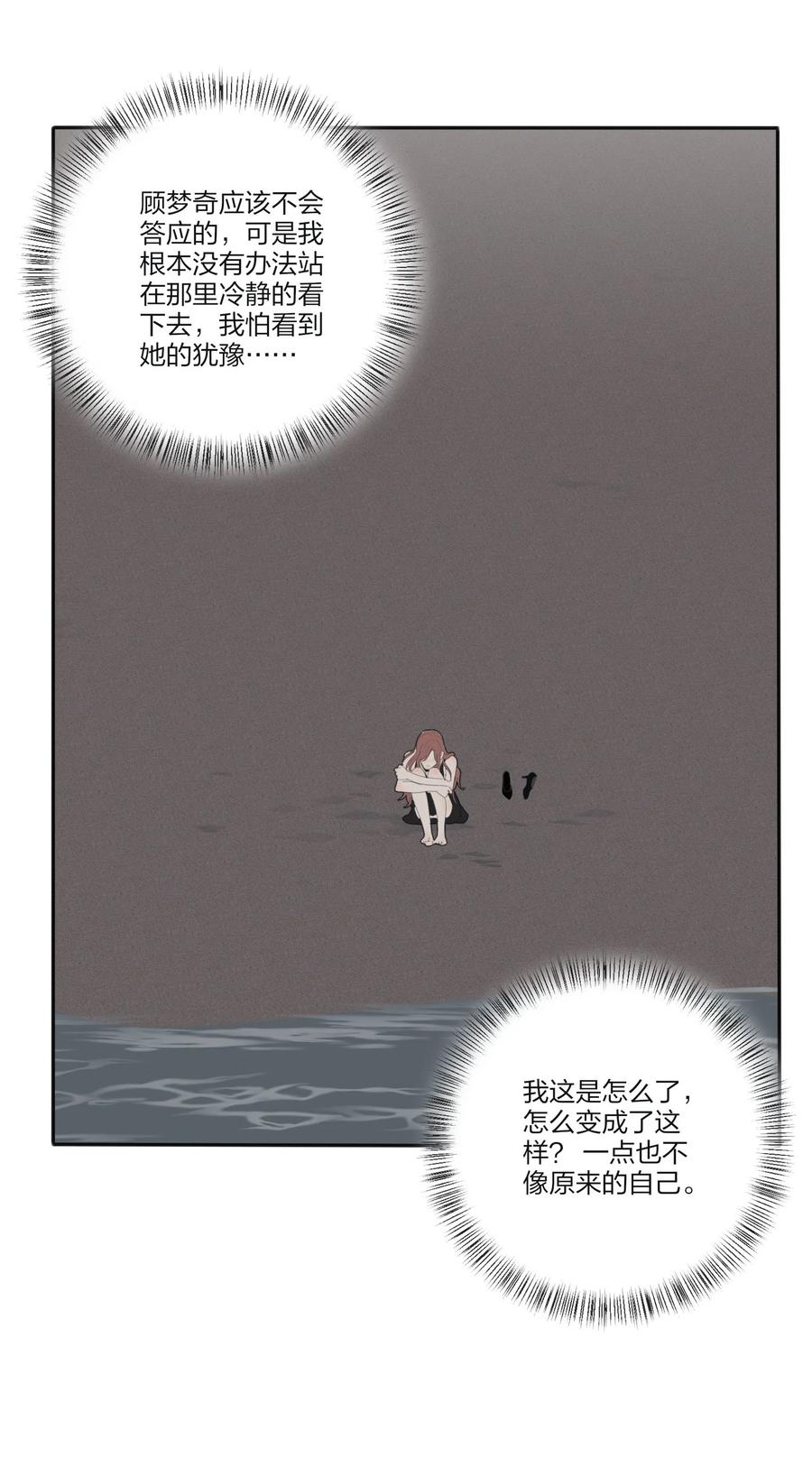 106 心有余悸35