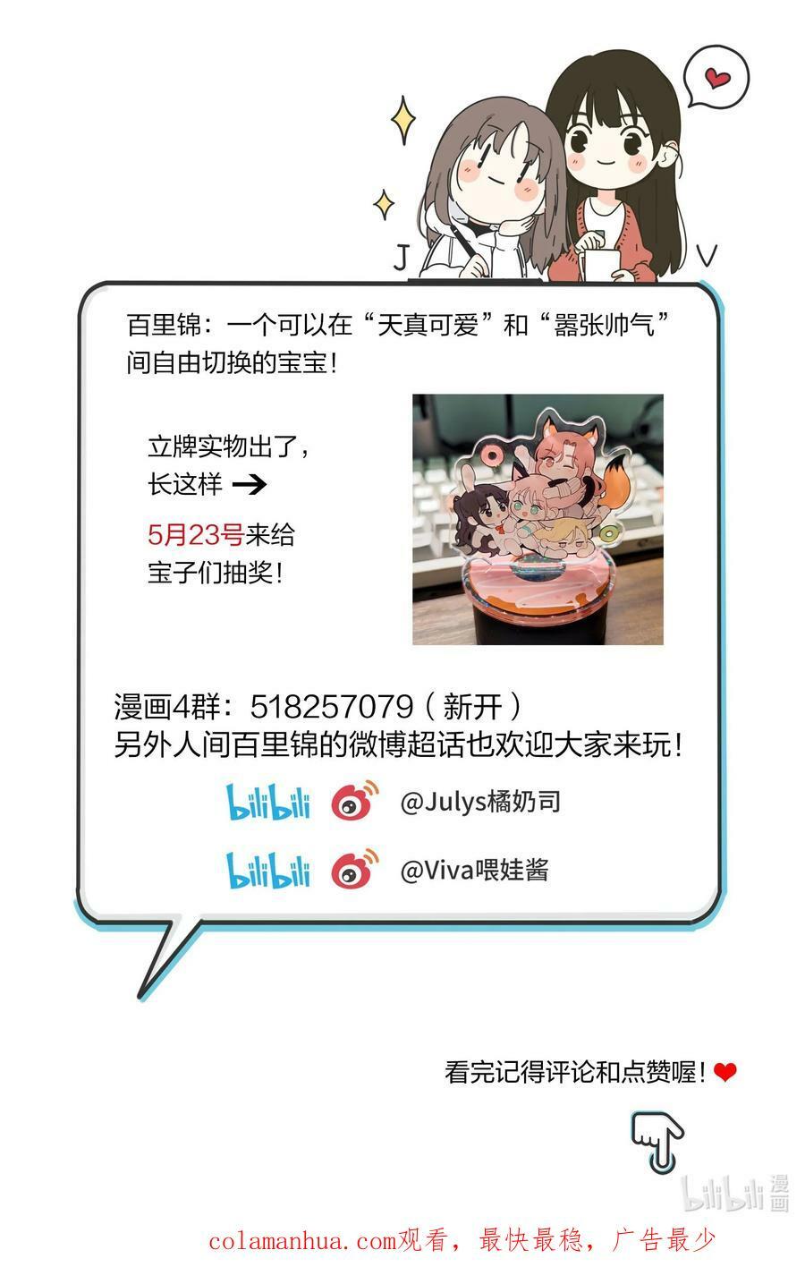 159 谁都不许欺负慕溪43