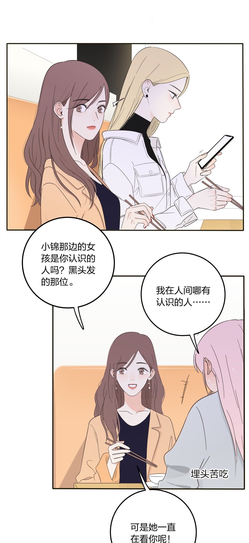 008 令神迷惑11