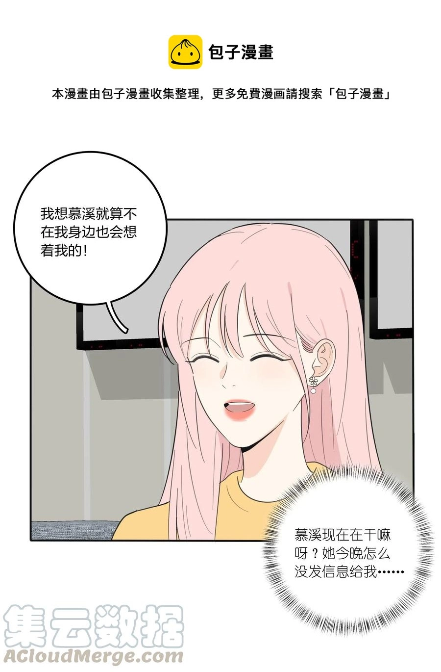 059 暗流涌动18
