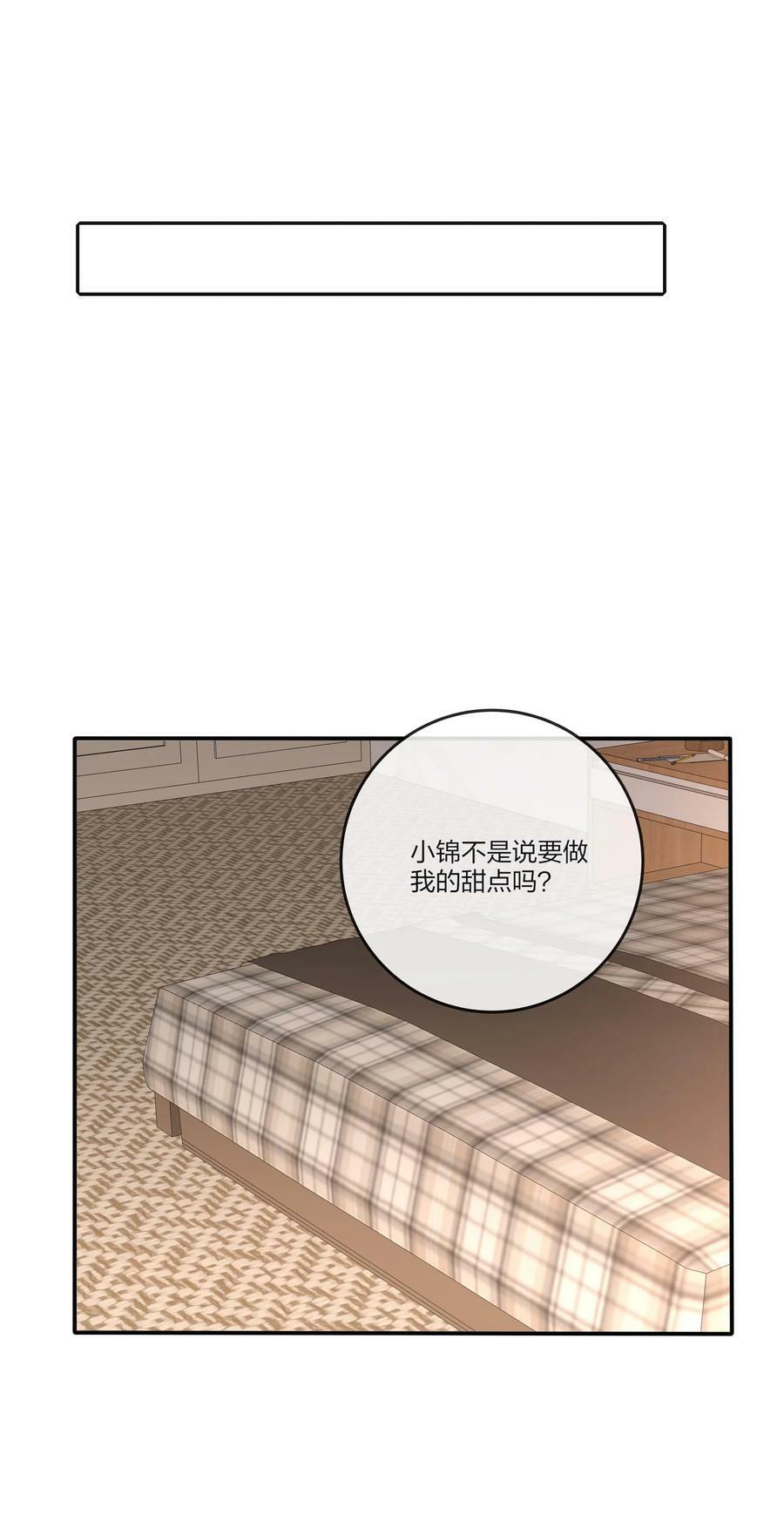 165 阵雨与体温（评论抽周边大礼包）17