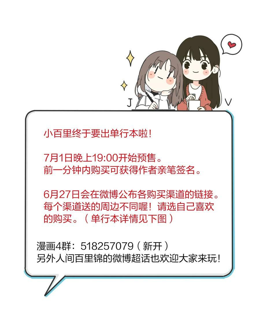 164 就现在吧（要出单行本了！）49