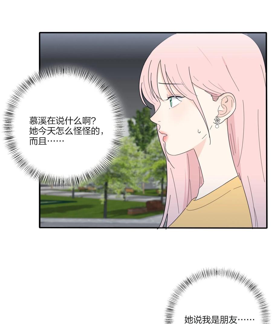 062 真的是朋友吗8
