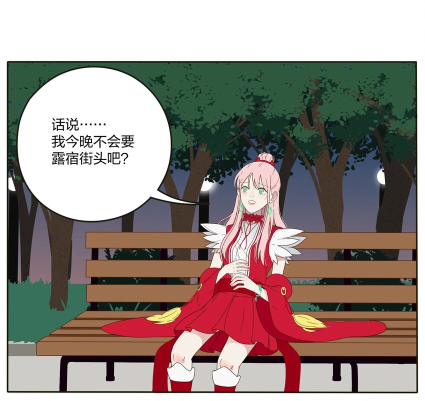 002 仙女也是要吃饭的27