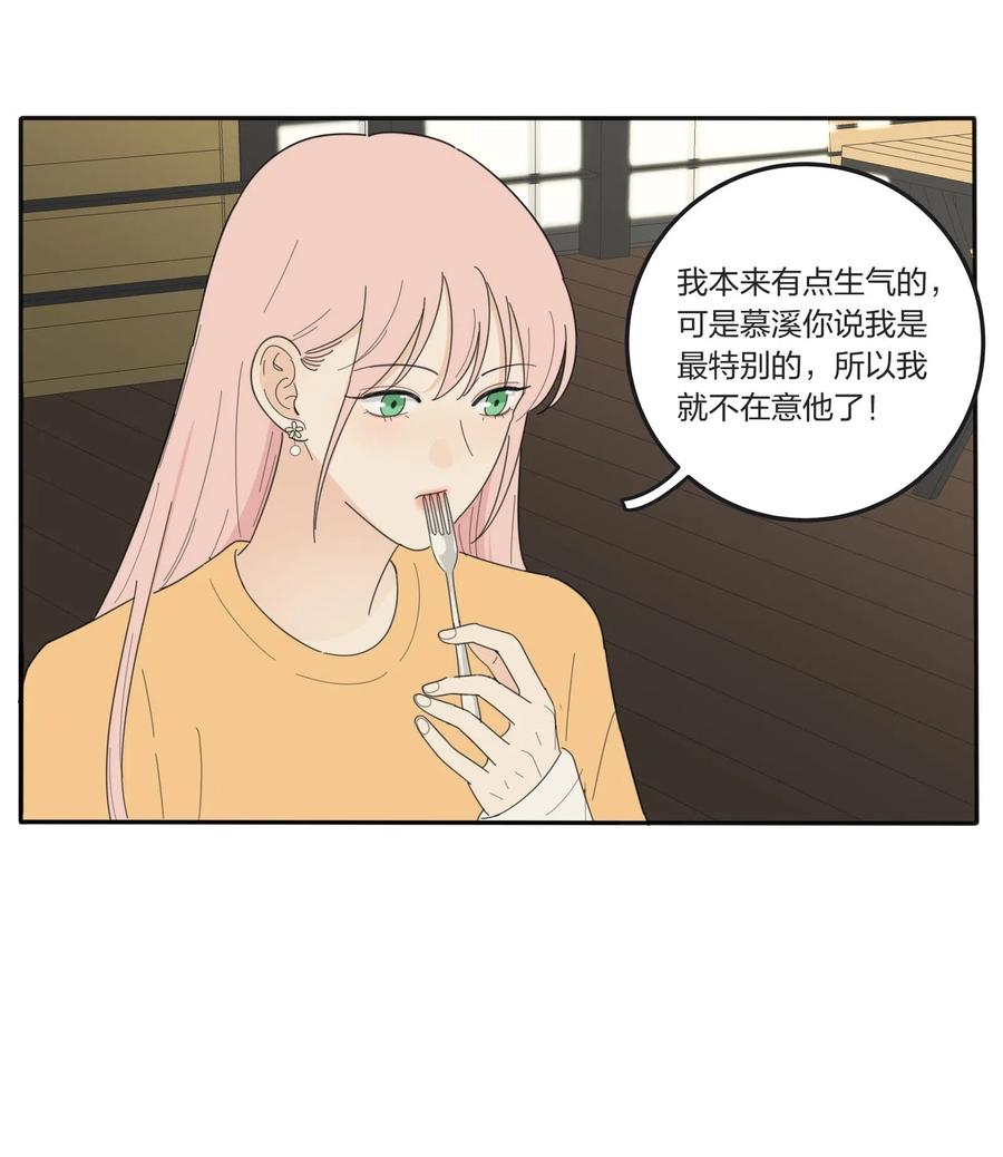 055 爱的可能性4