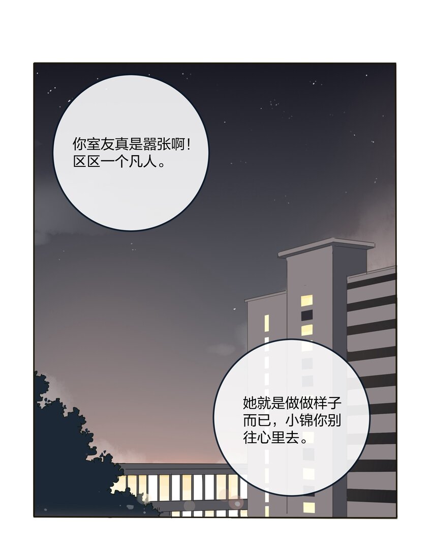 004 莫非她是狐狸精？！25