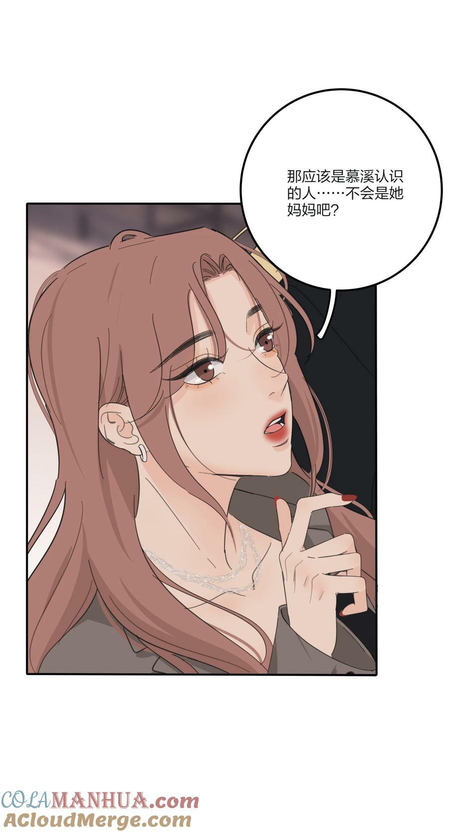 159 谁都不许欺负慕溪28
