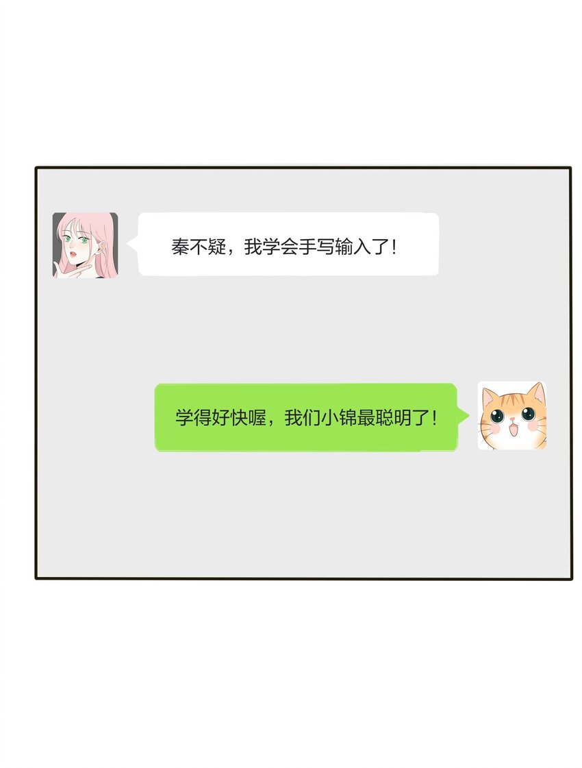 034 是我太自恋了吗19