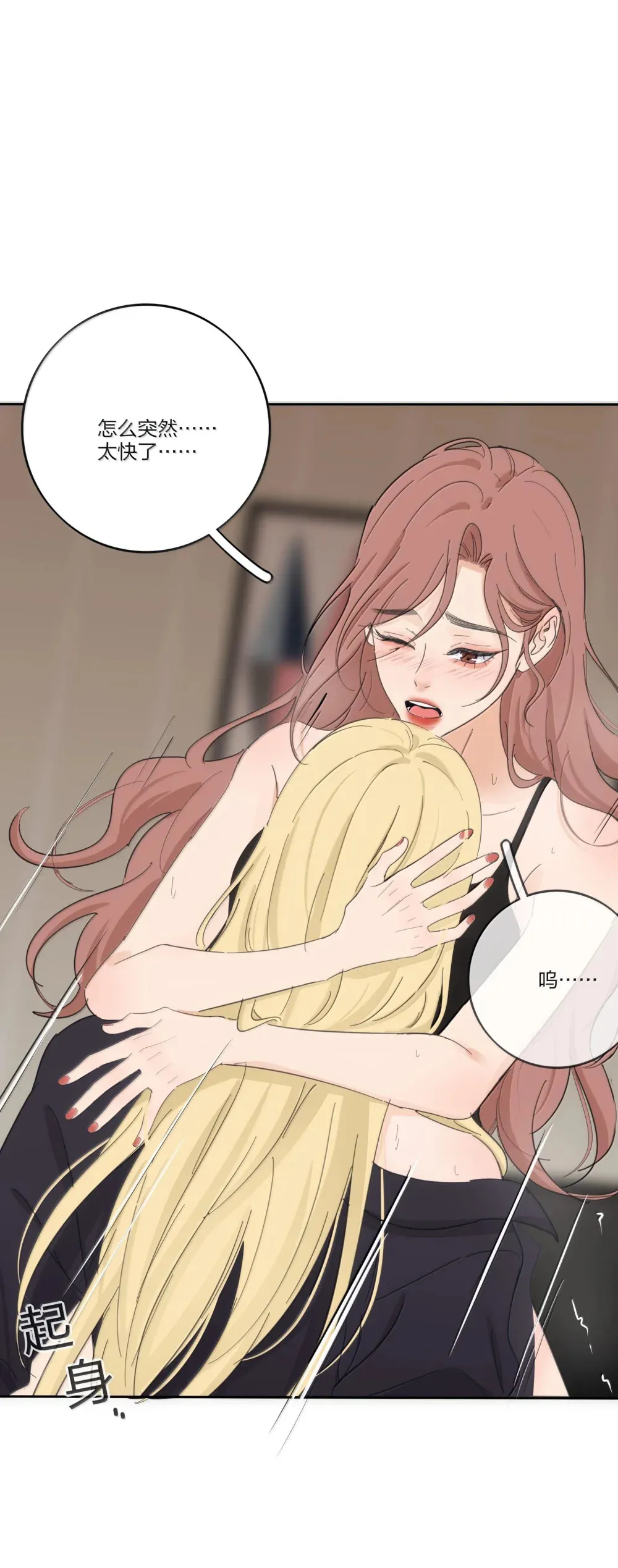 197 更贴近的两颗心19