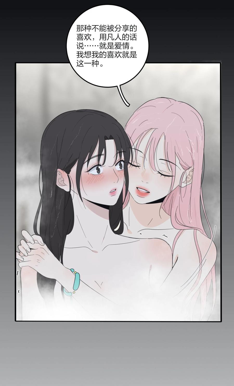 090 失控14
