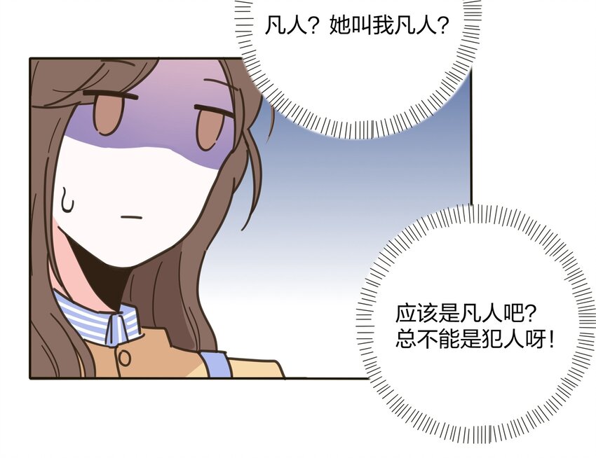 003 捡个仙子回家20