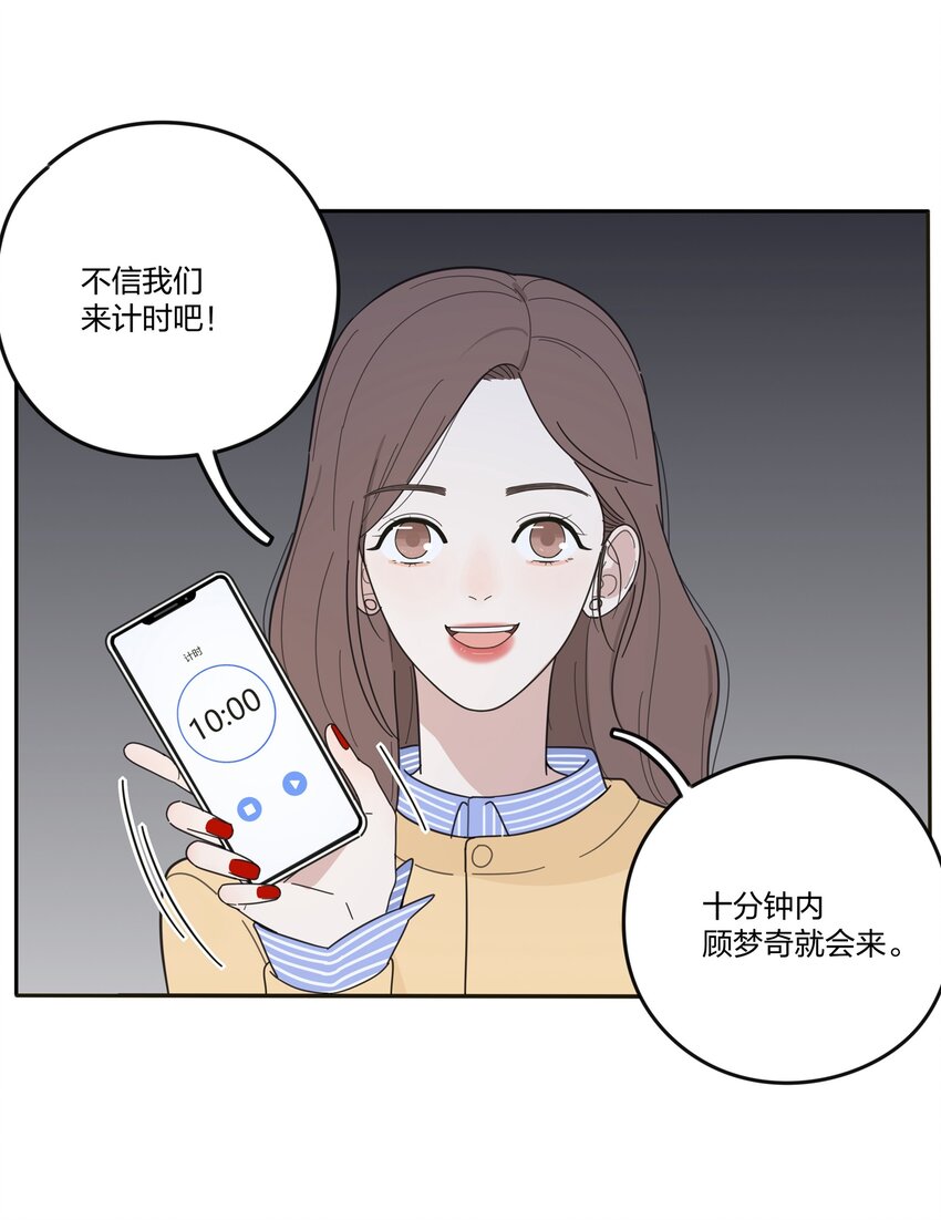 004 莫非她是狐狸精？！31