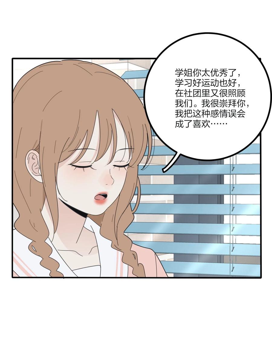 074 普通朋友44