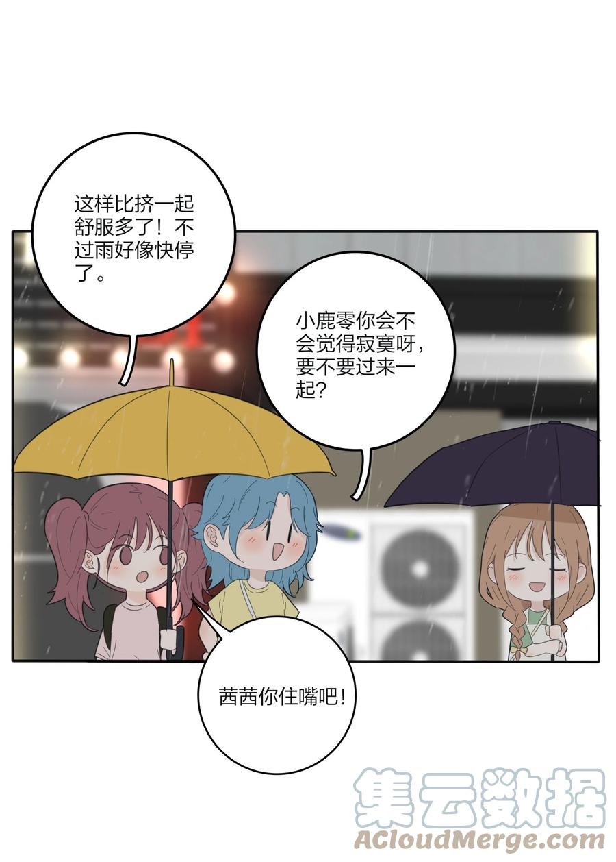 088 她所期望的未来36
