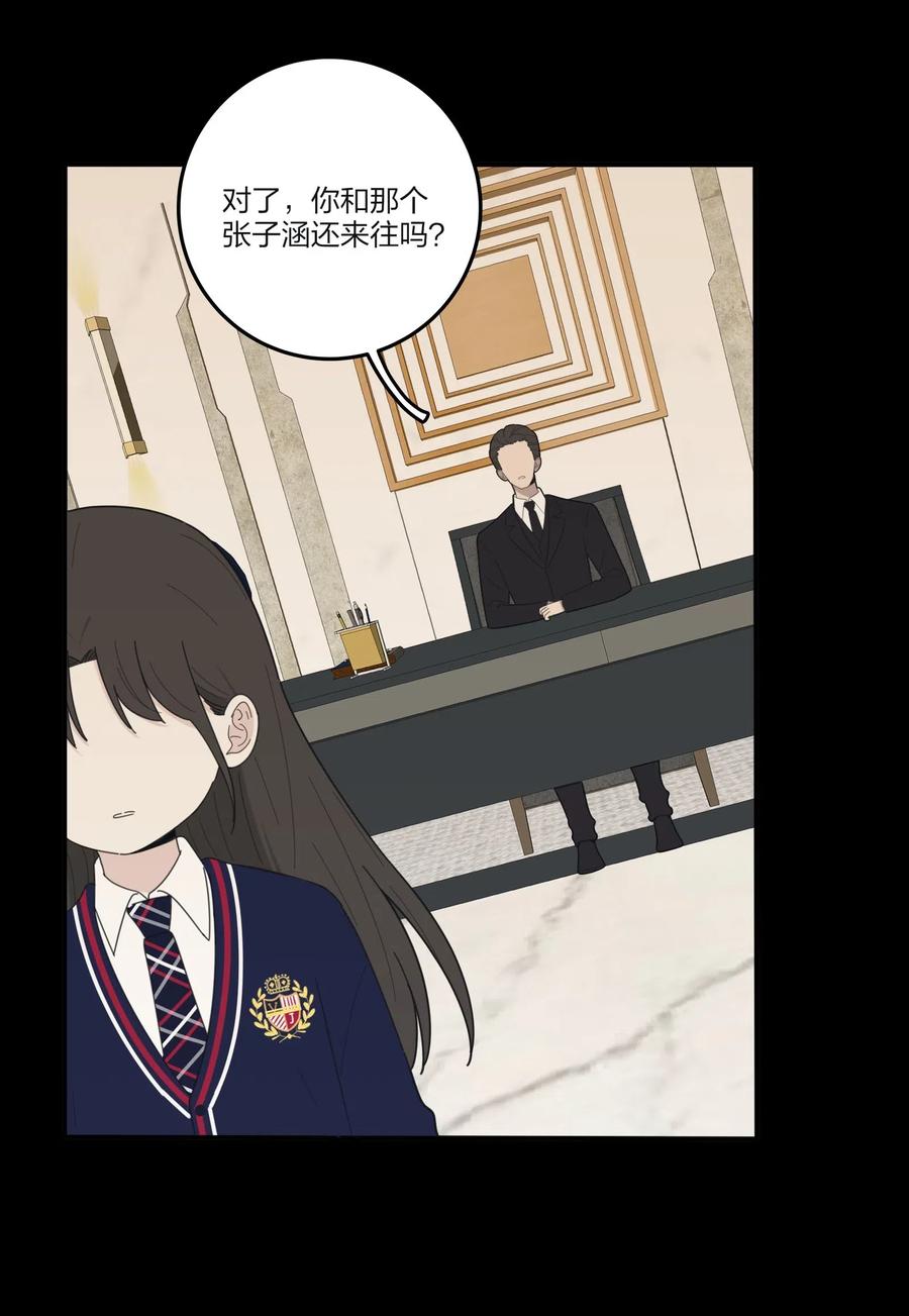 064 爱的宿命论8
