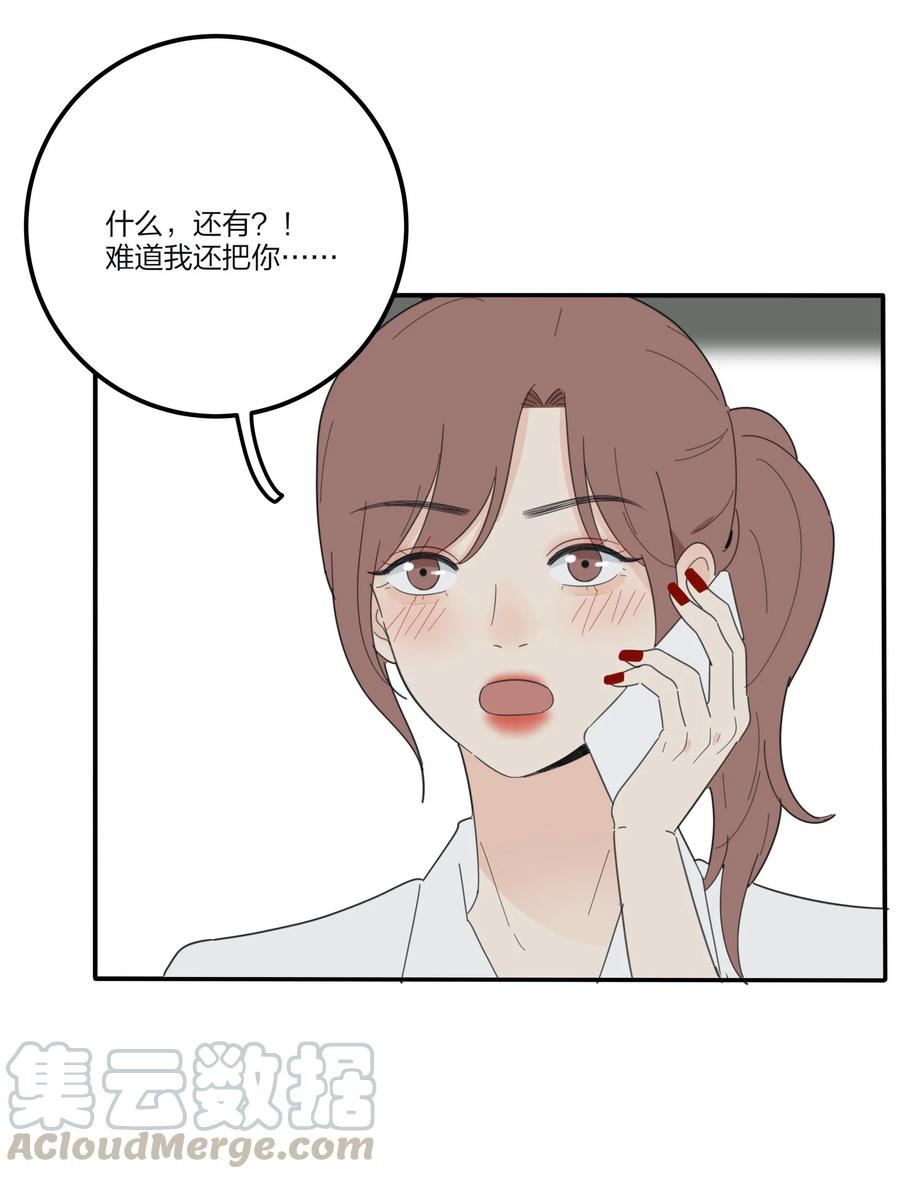 077 爱的副作用9