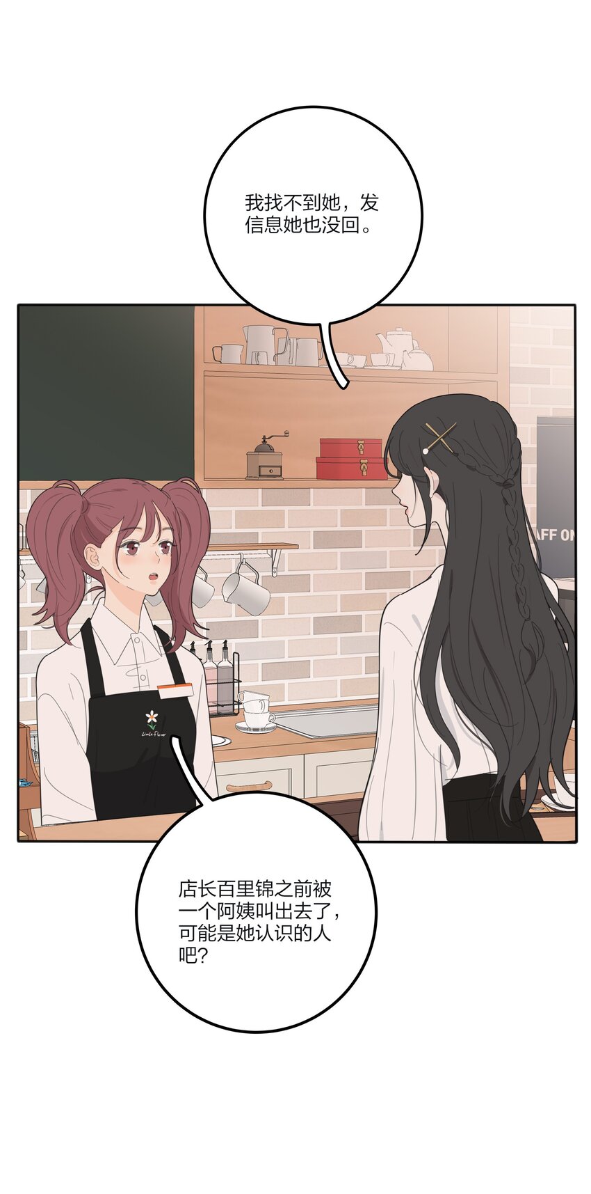131 仙女的事你少管21