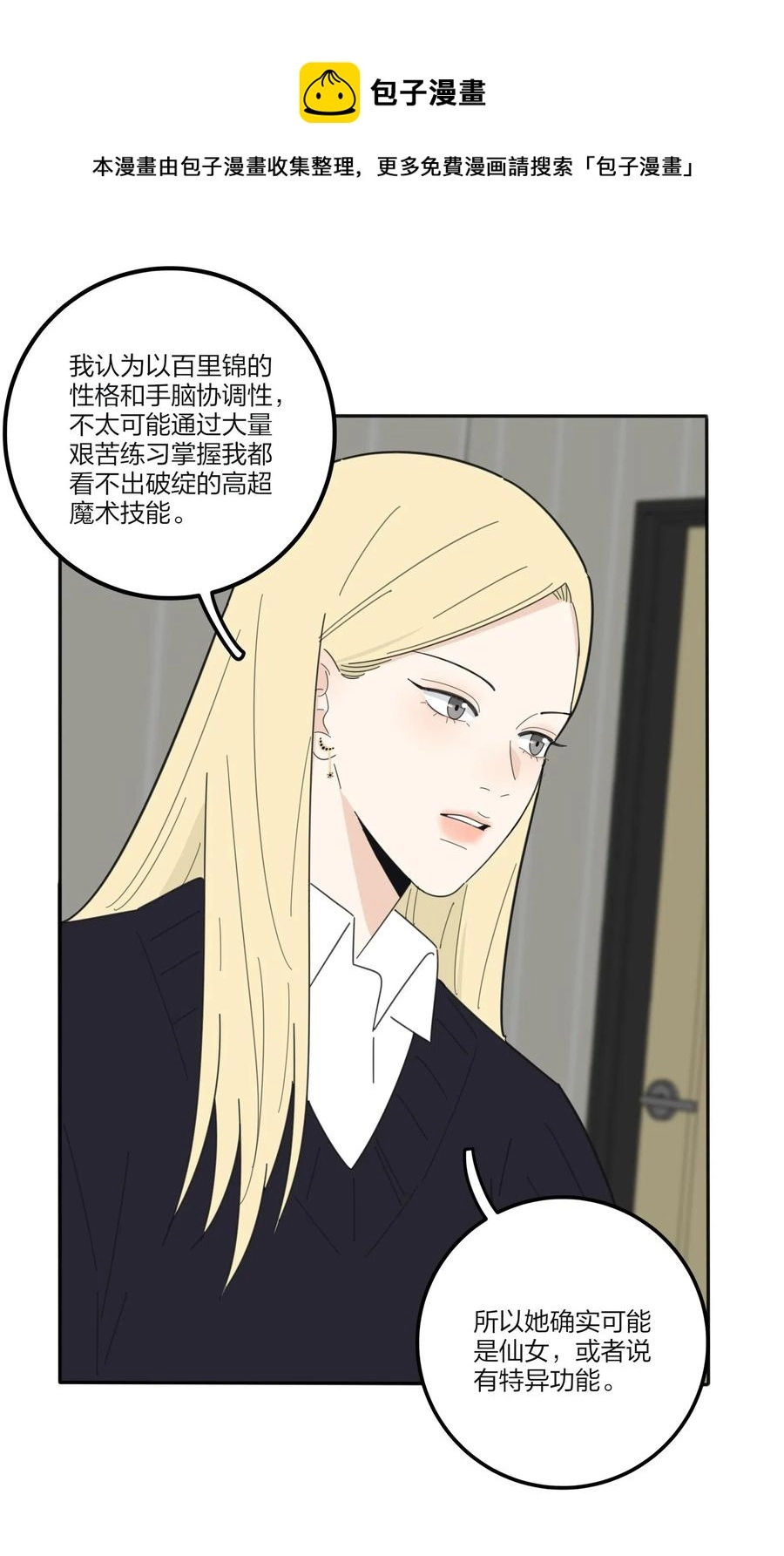 060 能变杯奶茶吗26