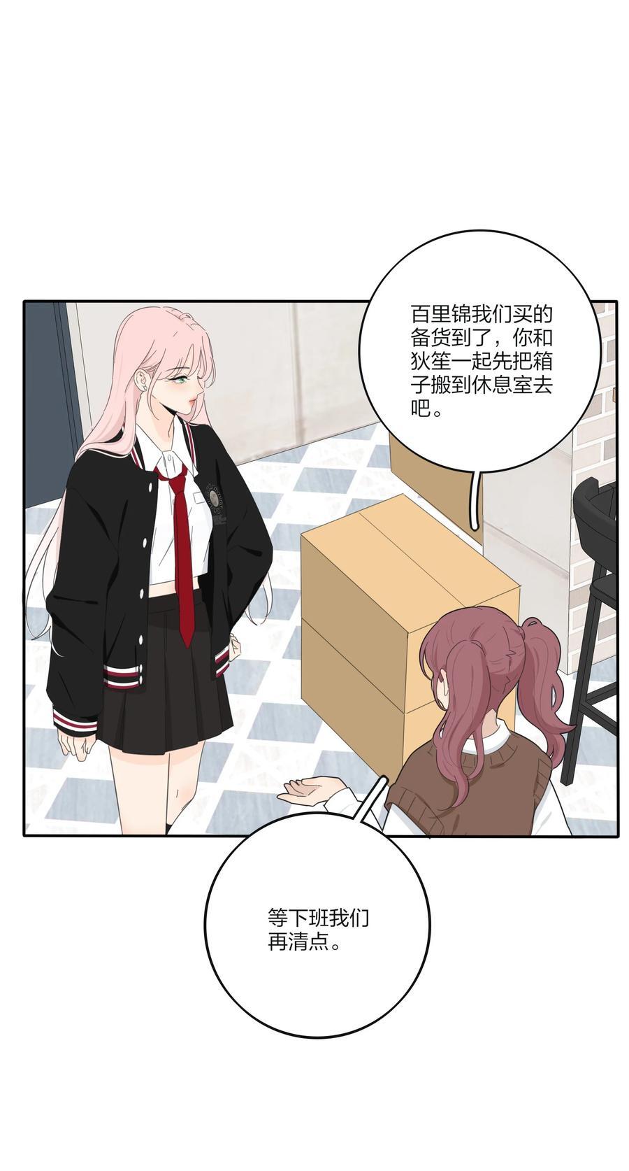 173 吃醋（评论抽官方周边）20