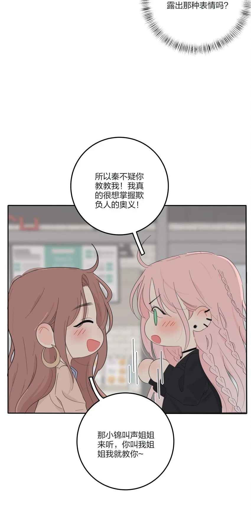146 欺负人的奥义45