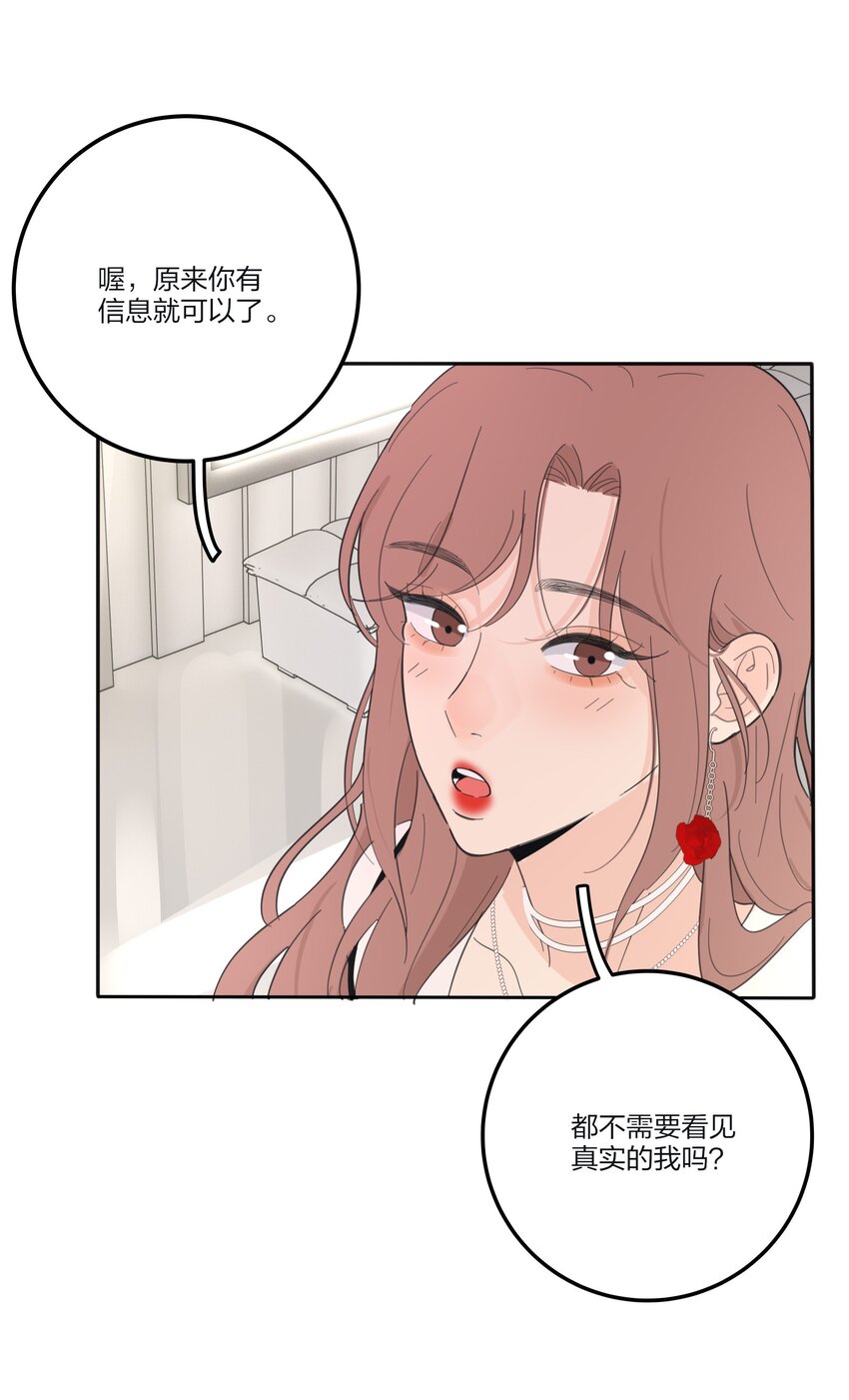133 做我的甜点（内含中奖名单）19