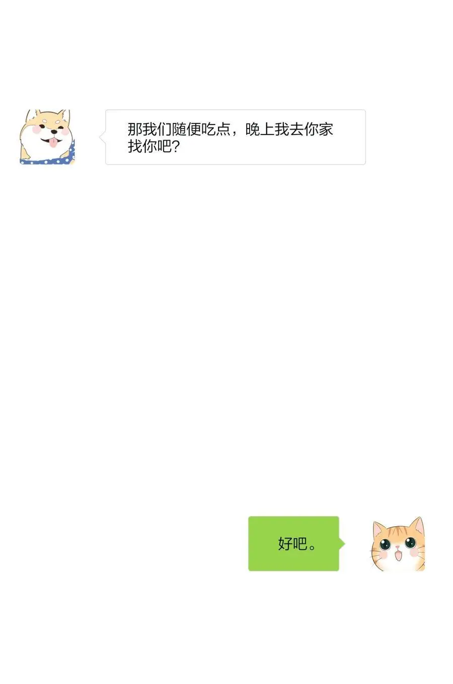 179 让我冷静下来（出官方周边啦！）25