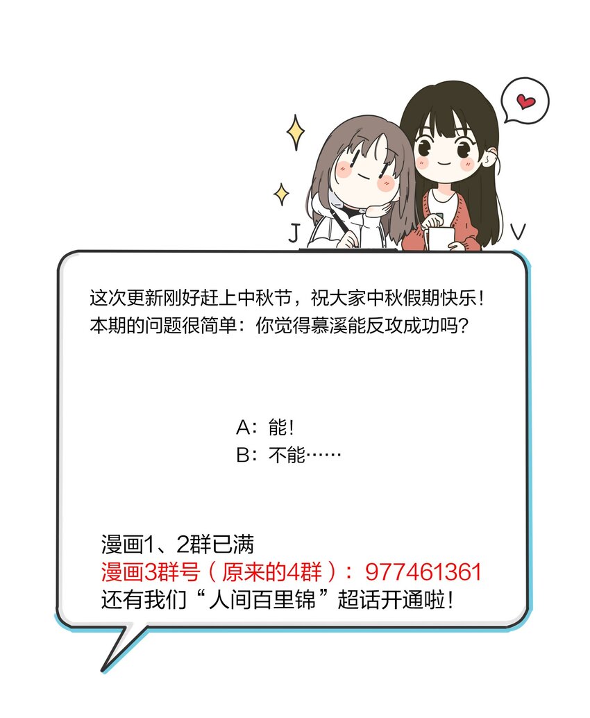 134 到底谁是甜点44